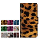 iPhone X iPhone8 手帳型 全機種対応 送料無料 ヒョウ柄 ヒョウ レオパード アニマル Leopard カラー カラフル 流行 トレンド オシャレ デザイン カワイイ カッコイイ 女子 レディース メンズ ファッション