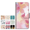 スマホケース 全機種対応 手帳型 iPhone16e ケース AQUOS sense9 wish4 Pixel9a 8a Xperia 10 VI 5 V Galaxy A25 5G S25 Ultra OPPO Reno11 A ケース iPhone16 iPhone15 Pro iPhone14 Plus おしゃれ かわいい アート 芸術 錯覚