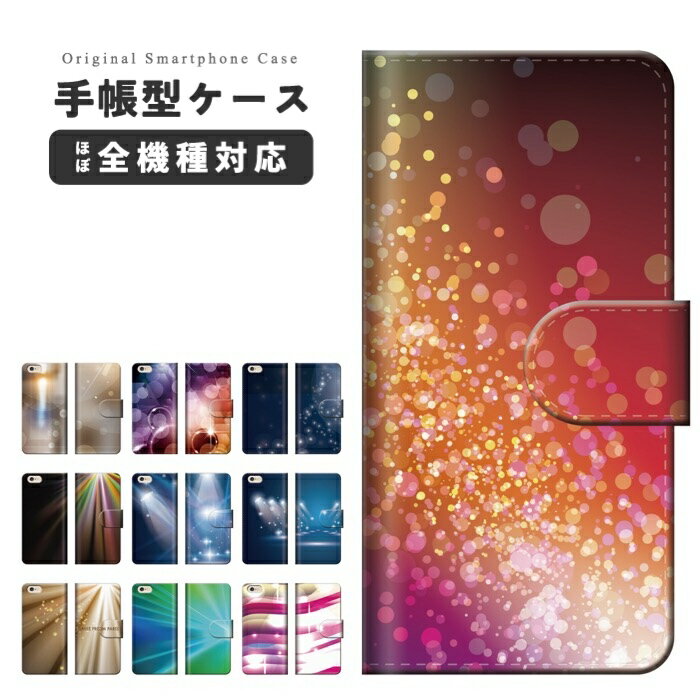 【スーパーSALE半額】 スマホケース 全機種対応 手帳型 iPhone16 ケース iPhone1 ...