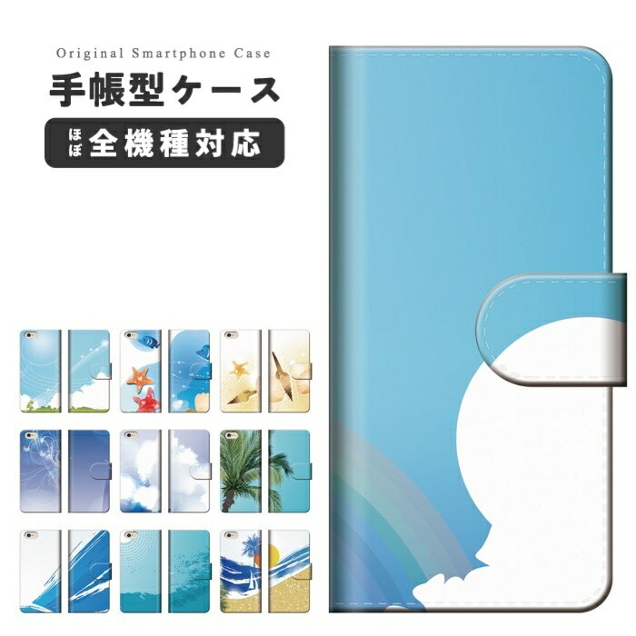 【スーパーSALE半額】 スマホケース 全機種対応 手帳型 iPhone16 ケース iPhone1 ...