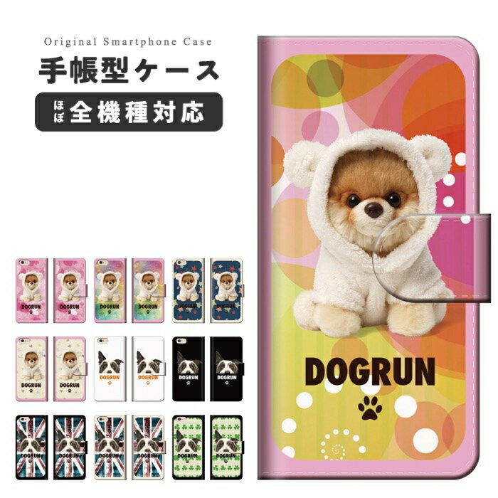 【スーパーSALE半額】 スマホケース 全機種対応 手帳型 iPhone16 ケース iPhone1 ...