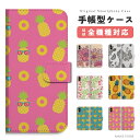 スマホケース 全機種対応 手帳型 iPhone16 ケース AQUOS sense9 wish5 Pixel9a 8a Xperia 10 VI 1 VII Galaxy A25 5G S25 Ultra OPPO Reno11 A カバー iPhone16e iPhone15 Pro iPhone14 Plus おしゃれ かわいい サマー アロハ ハワイアン ひまわり