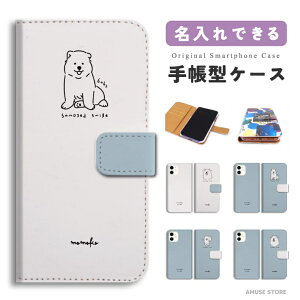 名入れ スマホケース手帳型 全機種対応 アンドロイド iPhone16e ケース AQUOS sense9 wish4 Pixel9a 8a Xperia 10 VI 5 V Galaxy S25 Ultra A25 5G OPPO Reno11 A A3 ケース iPhone16 iPhone15 Pro iPhone14 Plus おしゃれ 犬 ワンちゃん サモエド