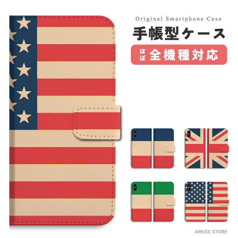 スマホケース 全機種対応 手帳型 iPhone16e ケース AQUOS sense9 wish5 