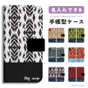 名入れ スマホケース 全機種対応 手帳型 iPhone16e ケース AQUOS sense9 wish5 Pixel9a 8a Xperia 10 VI 1 VII Galaxy A25 5G S25 Ultra OPPO Reno11 A ケース iPhone16 iPhone15 Pro iPhone14 Plus おしゃれ かわいい ネイティブ ボヘミアン
