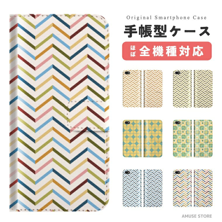 Rakuten - 【ギフト対応】 スマホケース手帳型 おしゃれ 全機種対応 ポップ マルチ ボーダー iPhone17e iPhone17 ケース Google Pixel10a Pixel9a AQUOS sense10 sense9 Xperia 10 VII Galaxy S26 A25 5G Reno13A iPhone16e iPhone16 スマホカバー