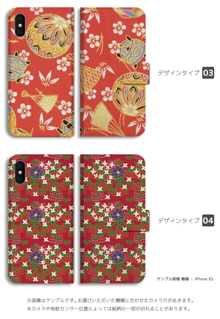 スマホケース 手帳型 おしゃれ 全機種対応 iPhone17 iPhone17e ケース AQUOS sense...