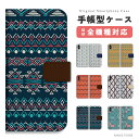 スマホケース 全機種対応 手帳型 iPhone16e ケース AQUOS sense9 wish5 Pixel9a 8a Xperia 10 VI 1 VII Galaxy A25 5G S25 Ultra OPPO Reno11 A ケース iPhone16 iPhone15 Pro iPhone14 Plus おしゃれ かわいい ネイティブ ボヘミアン エスニック