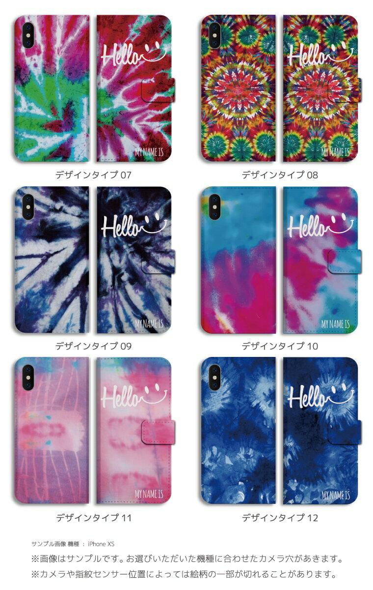 名入れ プレゼント スマホケース 全機種対応 手帳型 iPhone13 mini Pro iPhone12 iPhone11 iPhone SE ケース AQUOS wish2 wish sense6 Xperia 10 IV 5 III Galaxy S22 A53 OPPO Reno7 A おしゃれ ニコちゃん スマイル タイダイ柄