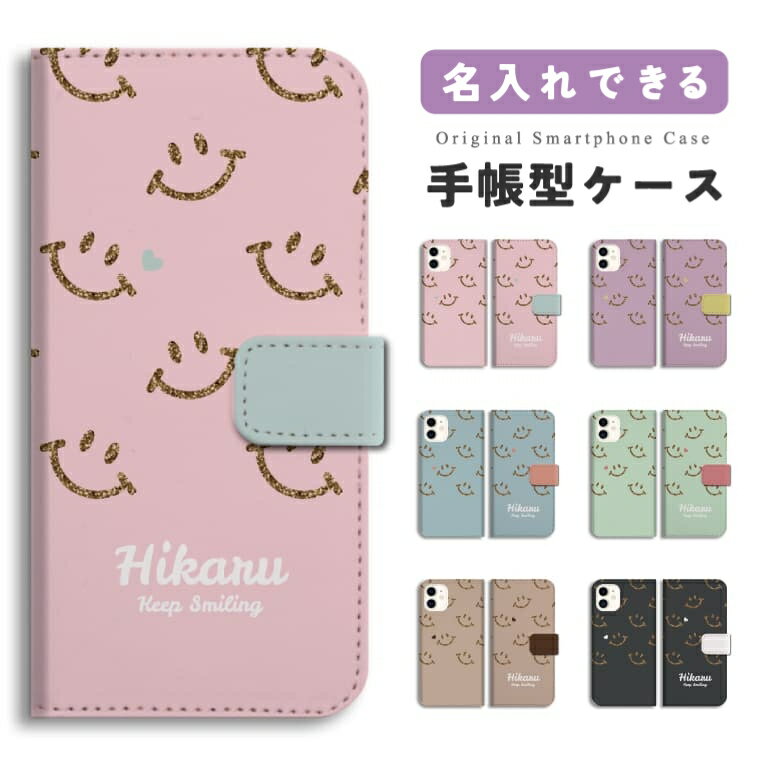 Rakuten - 【ギフト対応】 名入れ スマホケース 手帳型 おしゃれ 全機種対応 スマイル ニコちゃん ハート iPhone17e iPhone17 ケース Google Pixel10a Pixel9a AQUOS sense10 sense9 Xperia 10 VII Galaxy S26 A25 5G Reno13A iPhone16e iPhone16 スマホカバー