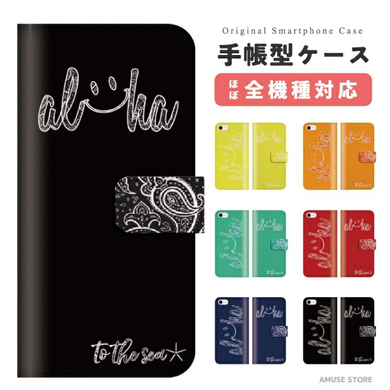 Rakuten - 【ギフト対応】 スマホケース 手帳型 おしゃれ 全機種対応 スマイル ニコちゃん 星 iPhone17e iPhone17 ケース Google Pixel10a Pixel9a AQUOS sense10 sense9 Xperia 10 VII Galaxy S26 A25 5G Reno13A iPhone16e iPhone16 スマホカバー