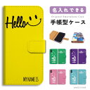 名入れ プレゼント スマホケース 手帳型 全機種対応 iPhone15 Pro iPhone14 iPhone13 mini iPhone SE ケース AQUOS sense8 wish3 Pixel 7a 8 Xperia 10 V 5 IV Galaxy S24 Ultra A54 OPPO Reno9 Reno7 A おしゃれ カバー おしゃれ