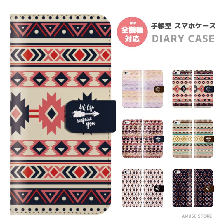 スマホケース 手帳型 おしゃれ 全機種対応 iPhone16e iPhone17 ケース AQUOS sense10 sense9 wish5 Google Pixel9a Pixel10 Xperia 10 VII Galaxy S25 A25 5G OPPO Reno 13A iPhone16 iPhone15 Pro 携帯ケース ネイティブ ボヘミアン