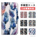 スマホケース 全機種対応 手帳型 iPhone16 ケース AQUOS sense9 wish5 Pixel9a 8a Xperia 10 VI 1 VII Galaxy A25 5G S25 Ultra OPPO Reno11 A カバー iPhone16e iPhone15 Pro iPhone14 Plus おしゃれ かわいい ネイティヴ柄 ボヘミアン