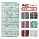スマホケース 全機種対応 手帳型 iPhone16 ケース AQUOS sense9 wish5 Pixel9a 8a Xperia 10 VI 1 VII Galaxy A25 5G S25 Ultra OPPO Reno11 A カバー iPhone16e iPhone15 Pro iPhone14 Plus おしゃれ かわいい ネイティヴ柄 ボヘミアン