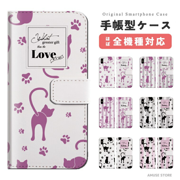 Rakuten - 【即日発送】 Galaxy S26 スマホケース 手帳型 おしゃれ 猫 ネコ ねこ 総柄 ギャラクシー ケース A25 5G S25 Ultra S24 FE S23 S22 S21 S20 S10 A57 ギャラクシーS26 ギャラクシーS25 ギャラクシーA25 スマホカバー