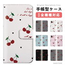 スマホケース 全機種対応 手帳型 iPhone16e ケース AQUOS sense9 wish5 Pixel9a 8a Xperia 10 VI 1 VII Galaxy A25 5G S25 Ultra OPPO Reno11 A ケース iPhone16 iPhone15 Pro iPhone14 Plus おしゃれ かわいい さくらんぼ 総柄 フルーツ