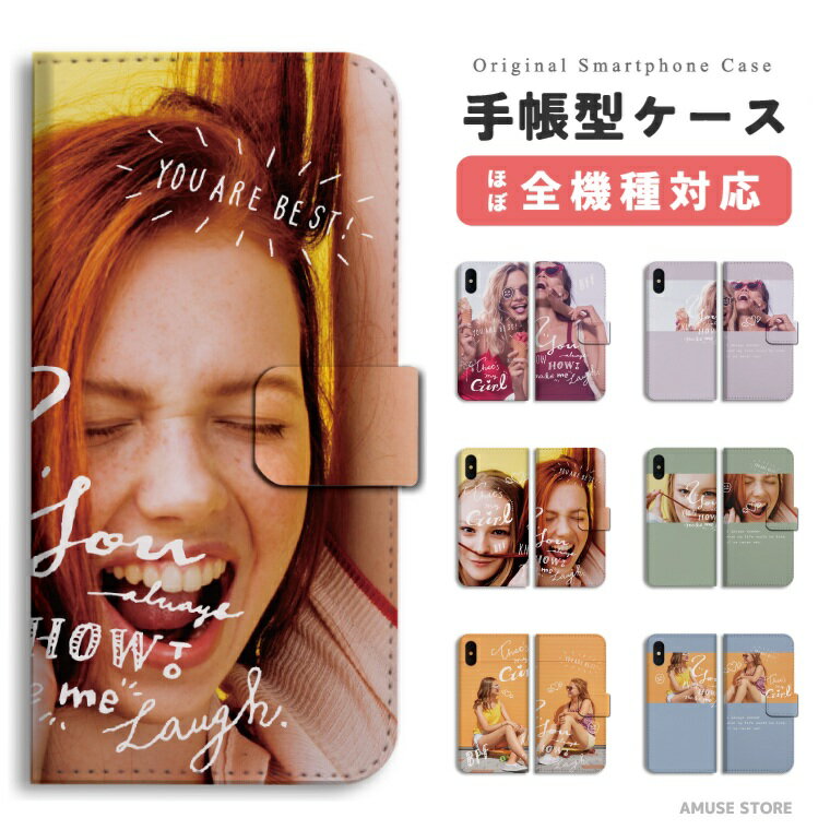 樂天商城 - スマホケース 手帳型 おしゃれ 全機種対応 写真 フォト インスタ 女子 iPhone17 iPhone17e ケース AQUOS sense10 sense9 wish5 Google Pixel9a Pixel10a Xperia 10 VII Galaxy S26 A25 5G OPPO Reno 13A iPhone16 iPhone15 Pro スマホカバー