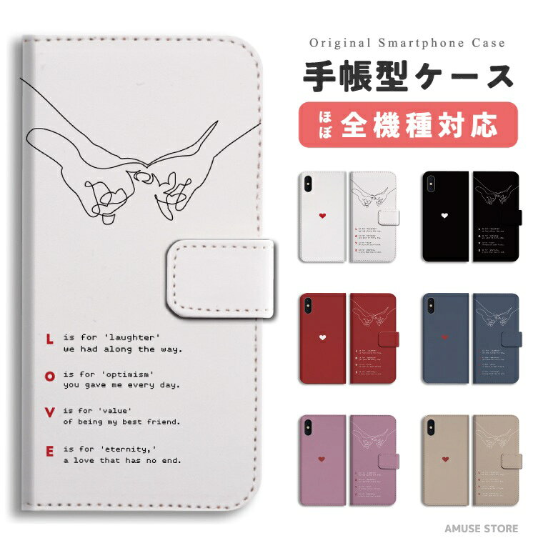 【アフターSALE】 スマホケース 手帳型 おしゃれ 全機種対応 LOVE ハート iPhone17e iPhone17 ケース Google Pixel10a Pixel11 AQUOS sense10 sense9 Xperia 10 VII Galaxy S26 A25 5G Reno15A iPhone16e iPhone16 スマホカバー
