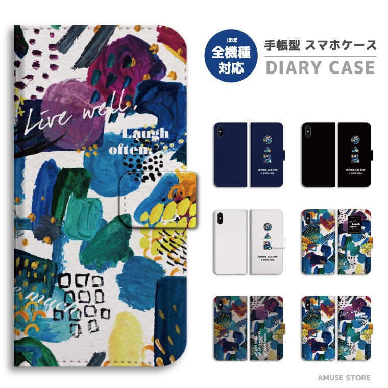 スマホケース 全機種対応 手帳型 iPhone16 ケース iPhone17 AQUOS sense ...