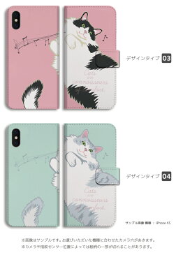 スマホケース 全機種対応 手帳型 iPhone13 mini Pro iPhone12 iPhone SE ケース AQUOS wish2 wish sense6 Xperia 10 IV 5 III Galaxy S22 A53 OPPO Reno7 A おしゃれ 猫 ネコ ねこ Cat ネコちゃん