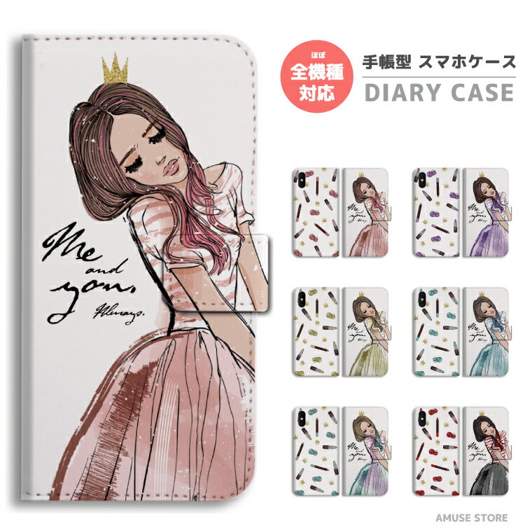 Rakuten - 【SS限定クーポン】 スマホケース 手帳型 おしゃれ 全機種対応 女子 ファッション イラスト iPhone17e iPhone17 ケース Google Pixel10a Pixel9a AQUOS sense10 sense9 wish5 Xperia 10 VII Galaxy S26 A25 5G Reno13A iPhone16e iPhone16