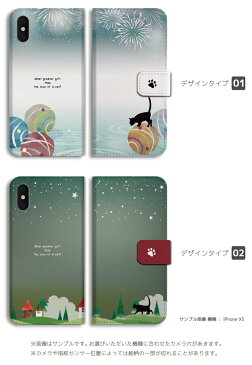 スマホケース 全機種対応 手帳型 iPhone13 mini Pro iPhone12 iPhone SE ケース AQUOS wish2 wish sense6 Xperia 10 IV 5 III Galaxy S22 A53 OPPO Reno7 A おしゃれ 猫 ネコ ねこ Cat キャット ネコちゃん シルエット アート