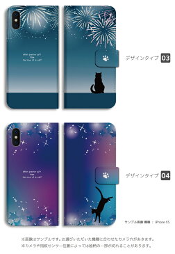 スマホケース 全機種対応 手帳型 iPhone13 mini Pro iPhone12 iPhone SE ケース AQUOS wish2 wish sense6 Xperia 10 IV 5 III Galaxy S22 A53 OPPO Reno7 A おしゃれ 猫 ネコ ねこ Cat キャット ネコちゃん シルエット アート