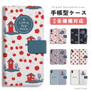 スマホケース 全機種対応 手帳型 iPhone16e ケース AQUOS sense9 wish5 Pixel9a 8a Xperia 10 VI 1 VII Galaxy A25 5G S25 Ultra OPPO Reno11 A ケース iPhone16 iPhone15 Pro iPhone14 Plus おしゃれ かわいい 花柄 総柄 サクランボ