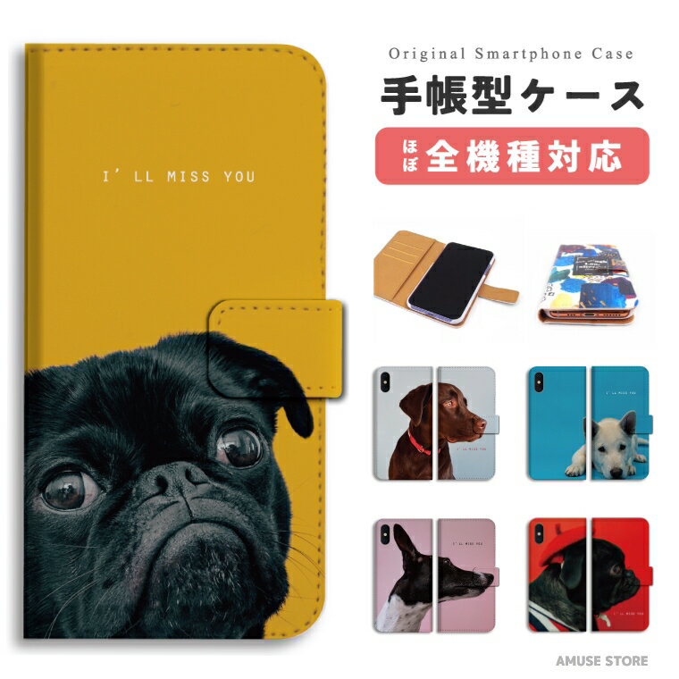 楽天市場】スマホ ケース 手帳型 パグの通販 楽天市場】スマホ ケース 手帳型 パグの通販