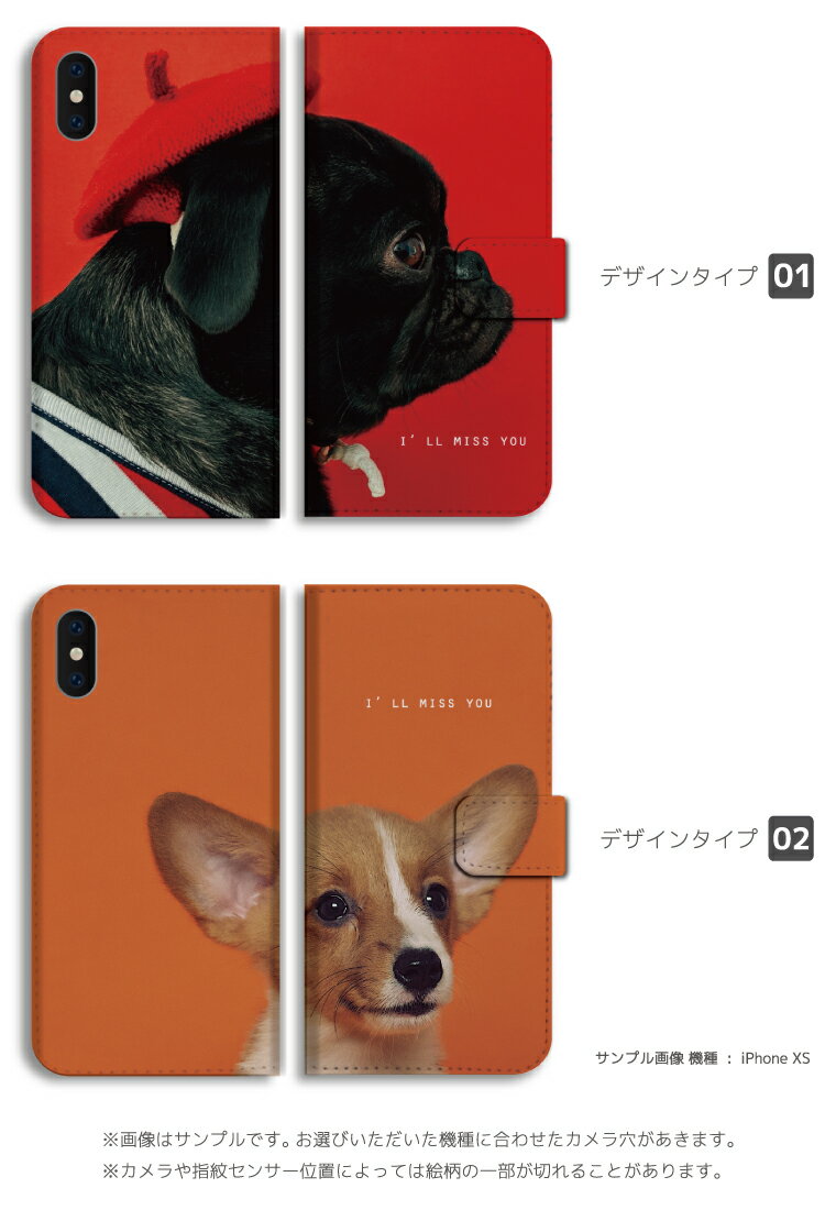 スマホケース 手帳型 おしゃれ 全機種対応 犬 ワンちゃん ドッグ キュート いぬ iP...