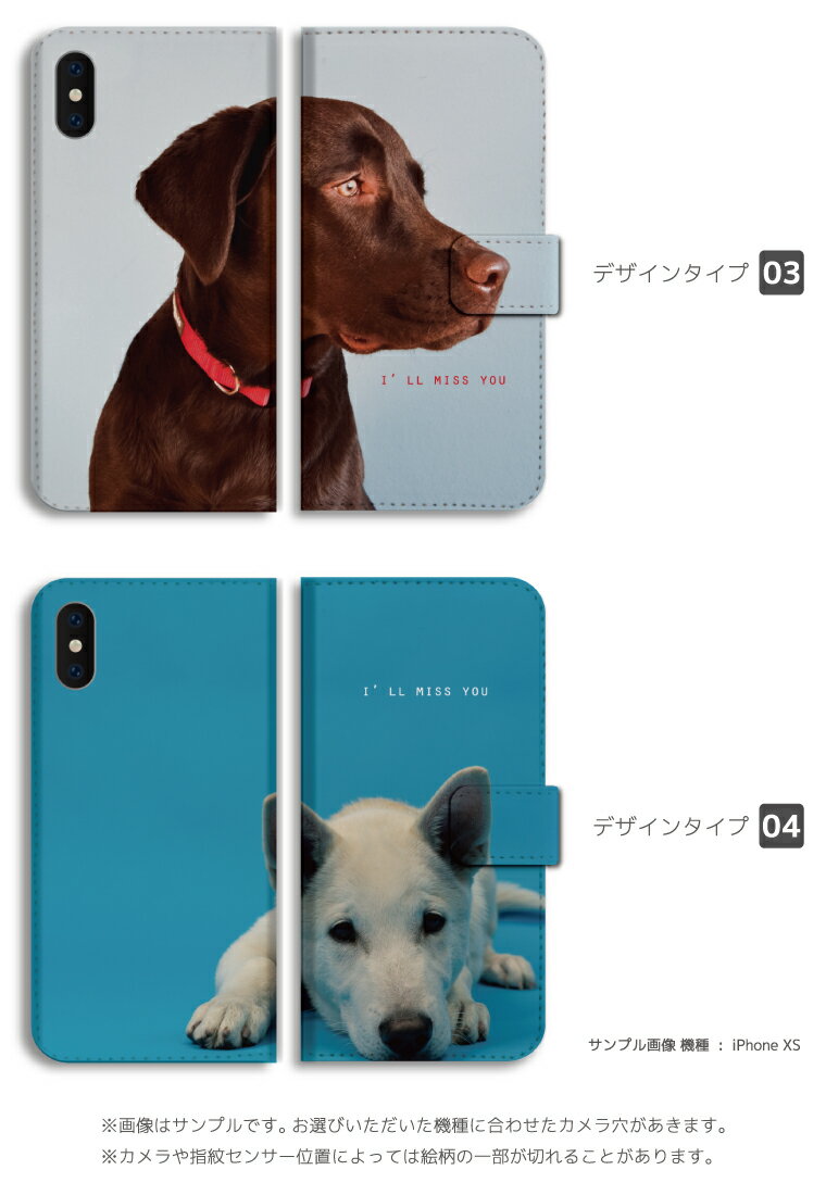 スマホケース 手帳型 おしゃれ 全機種対応 犬 ワンちゃん ドッグ キュート いぬ iP...