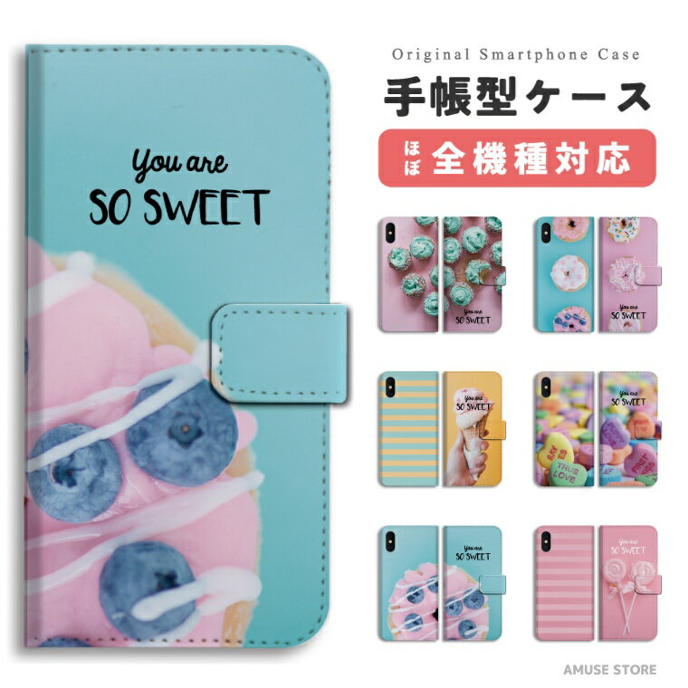 スマホケース 手帳型 おしゃれ 全機種対応 お菓子 アイス キュート ドーナツ iPhone17 iPhone17e ケース AQUOS sense10 sense9 wish5 Google Pixel9a Pixel10a Xperia 10 VII Galaxy S26 A25 5G OPPO Reno 13A iPhone16 iPhone15 Pro スマホカバー