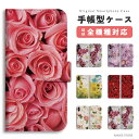 スマホケース 全機種対応 手帳型 iPhone16 ケース AQUOS sense9 wish5 Pixel9a 8a Xperia 10 VI 1 VII Galaxy A25 5G S25 Ultra OPPO Reno11 A カバー iPhone16e iPhone15 Pro iPhone14 Plus おしゃれ かわいい 花柄 花 ひまわり バラ 女子