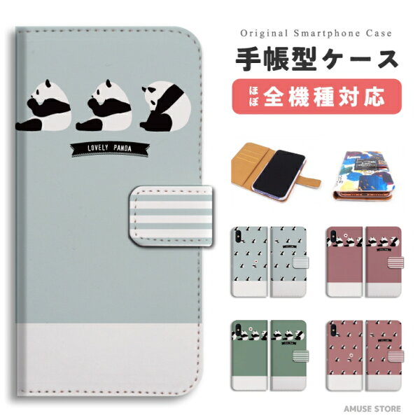 パンダ スマホケース Oppo みんな探してる人気モノ パンダ スマホケース Oppo スマホ タブレット パソコン パンダ スマホケース Oppo みんな探してる人気モノ パンダ スマホケース Oppo スマホ タブレット パソコン