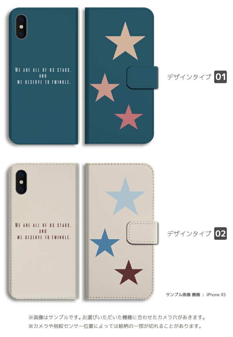 【ギフト対応】 スマホケース 手帳型 おしゃれ 全機種対応 星柄 スター カラフル ...