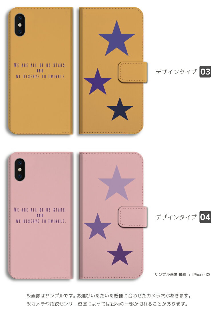 【ギフト対応】 スマホケース 手帳型 おしゃれ 全機種対応 星柄 スター カラフル ...