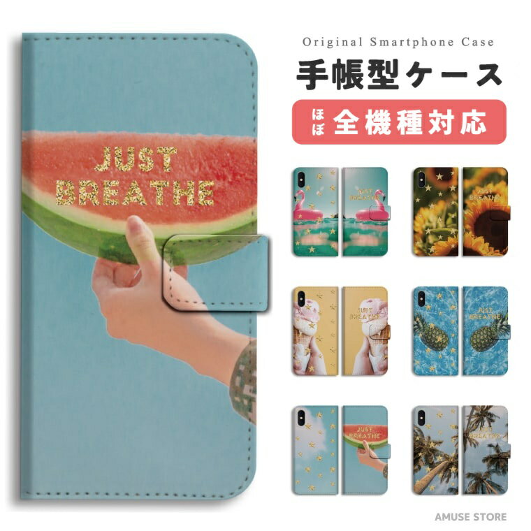 スマホケース 全機種対応 手帳型 iPhone16 ケース iPhone17 AQUOS sense10 sense9 wish5 Pixel9a 8a Xperia 10 VII Galaxy S25 A25 5G OPPO Reno13A Reno11A カバー iPhone16e iPhone15 Pro おしゃれ かわいい フラミンゴ