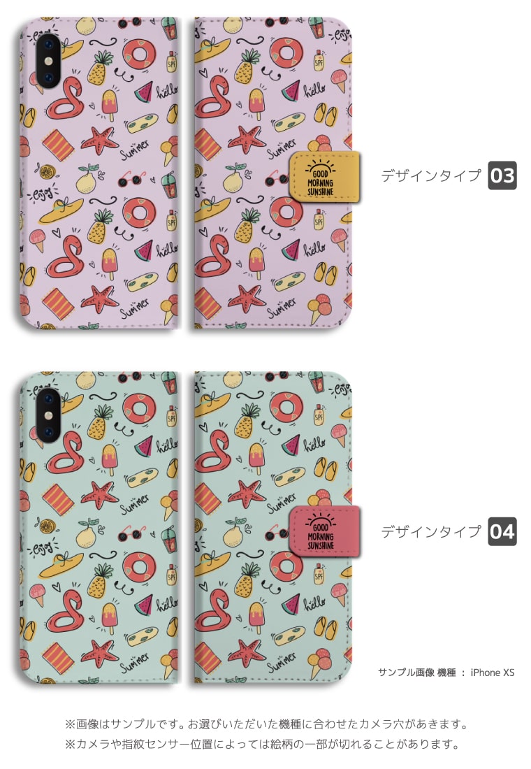 【最短即日発送】 iPhone17 ケース iPhone17e スマホケース 手帳型 おしゃれ iPhone16 iPhone16e iPhone15 Pro Max iPhone14 Plus iPhone13 mini アイフォン17e アイフォン17 アイフォン16e スマホカバー 夏 アイス うきわ 女の子 すいか サンダル