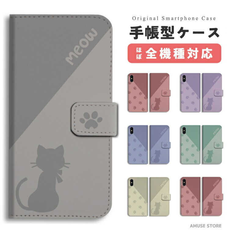 Rakuten - 【即日発送】 iPhone17e スマホケース 手帳型 おしゃれ 猫 ネコ ねこ キャット カラフル ペット iPhone17 ケース iPhone16 iPhone16e iPhone15 Pro Max iPhone14 Plus iPhone13 mini アイフォン17e アイフォン17 アイフォン16e スマホカバー