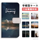 iPhone ケース 手帳型 iPhone15 Pro Max Plus iPhone14 iPhone13 mini iPhone12 ケース iPhone SE 第3世代 第2世代 iPhone8 XR おしゃれ かわいい フォト Never Stop Dreaming 風景 インスタ