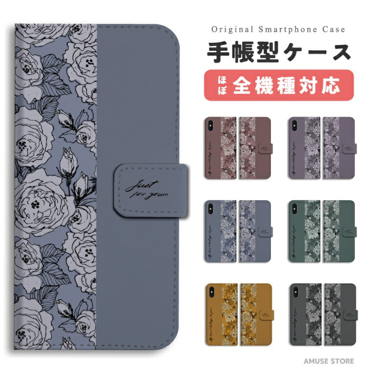 樂天商城 - スマホケース 手帳型 おしゃれ 全機種対応 iPhone17 iPhone17e ケース AQUOS sense10 sense9 wish5 Google Pixel9a Pixel10a Xperia 10 VII Galaxy S26 A25 5G OPPO Reno 13A iPhone16 iPhone15 Pro スマホカバー 花柄 花 フラワー