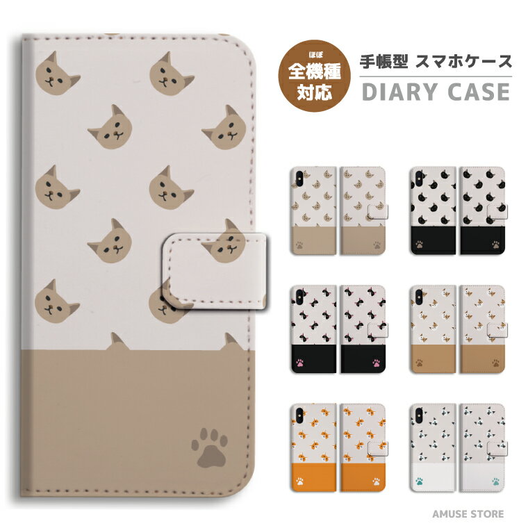 Rakuten - 【即日発送】 OPPO Reno13 A スマホケース 手帳型 おしゃれ 猫 ネコ ねこ ネコちゃん イラスト オッポ ケース Reno11 A Reno9 Reno7 Reno5 Reno3 A5 5G A3 5G A79 A73 A54 A55s OPPO Find X9 スマホカバー