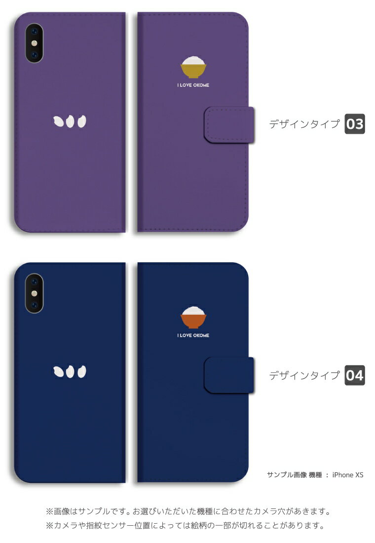【最短即日発送】 OPPO Reno13 A ケース スマホケース 手帳型 おしゃれ オッポ Reno11 A Reno9 Reno7 Reno5 Reno3 A5 5G A3 5G A79 A73 A54 A55s oppo Reno10 Pro 携帯ケース お米 イラスト 米 ライス お茶碗 食べ物