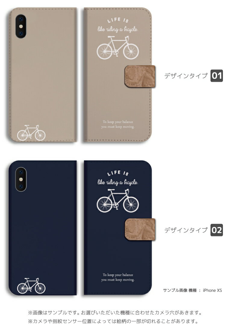 【ギフト対応】 スマホケース 手帳型 おしゃれ 全機種対応 自転車 イラスト iPhone...