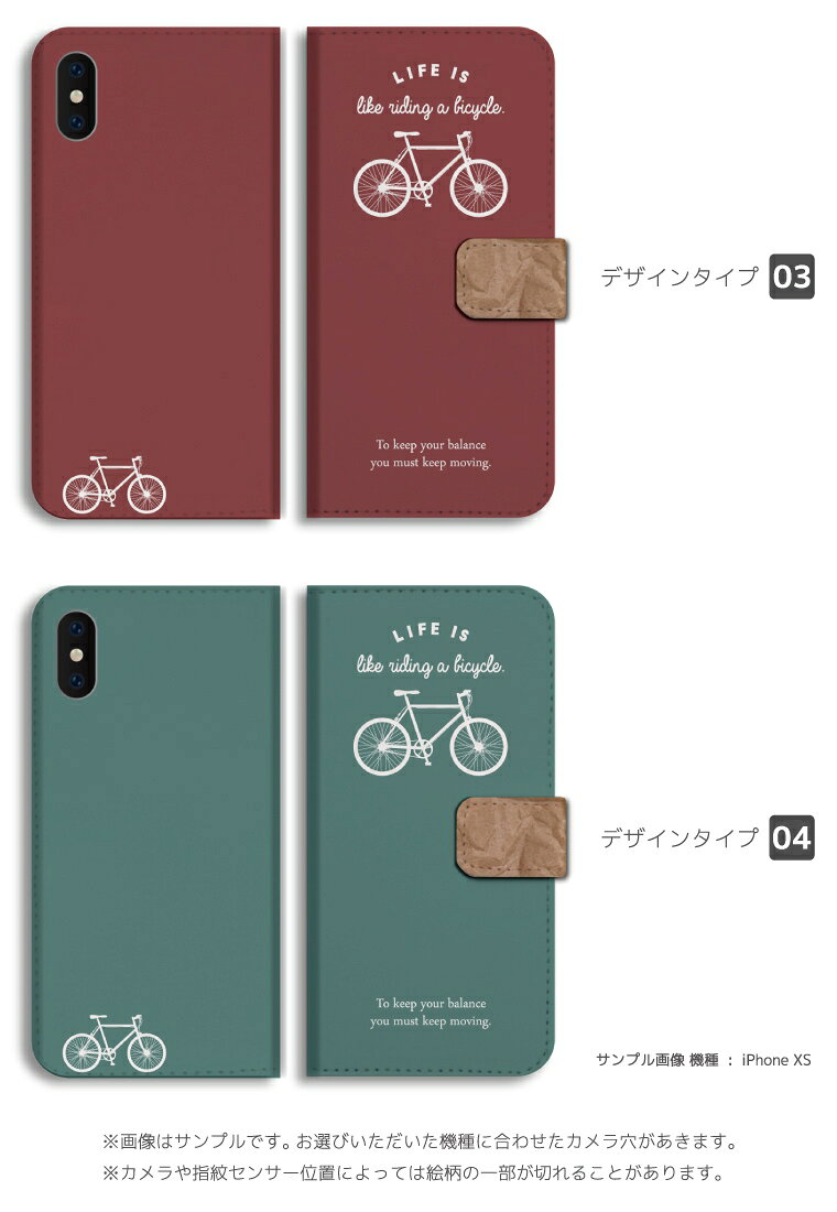 【ギフト対応】 スマホケース 手帳型 おしゃれ 全機種対応 自転車 イラスト iPhone...