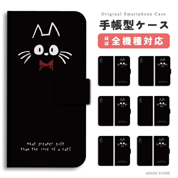 Rakuten - 【即日発送】 AQUOS sense10 スマホケース 手帳型 おしゃれ 猫 ネコ ねこ 黒猫 ネコちゃん 顔 フェイス チェック アクオス ケース sense9 sense8 sense7 sense6s sense6 sense5G sense4 sense3 lite plus basic wish5 wish4 wish3 wish2 R10 R9 スマホカバー