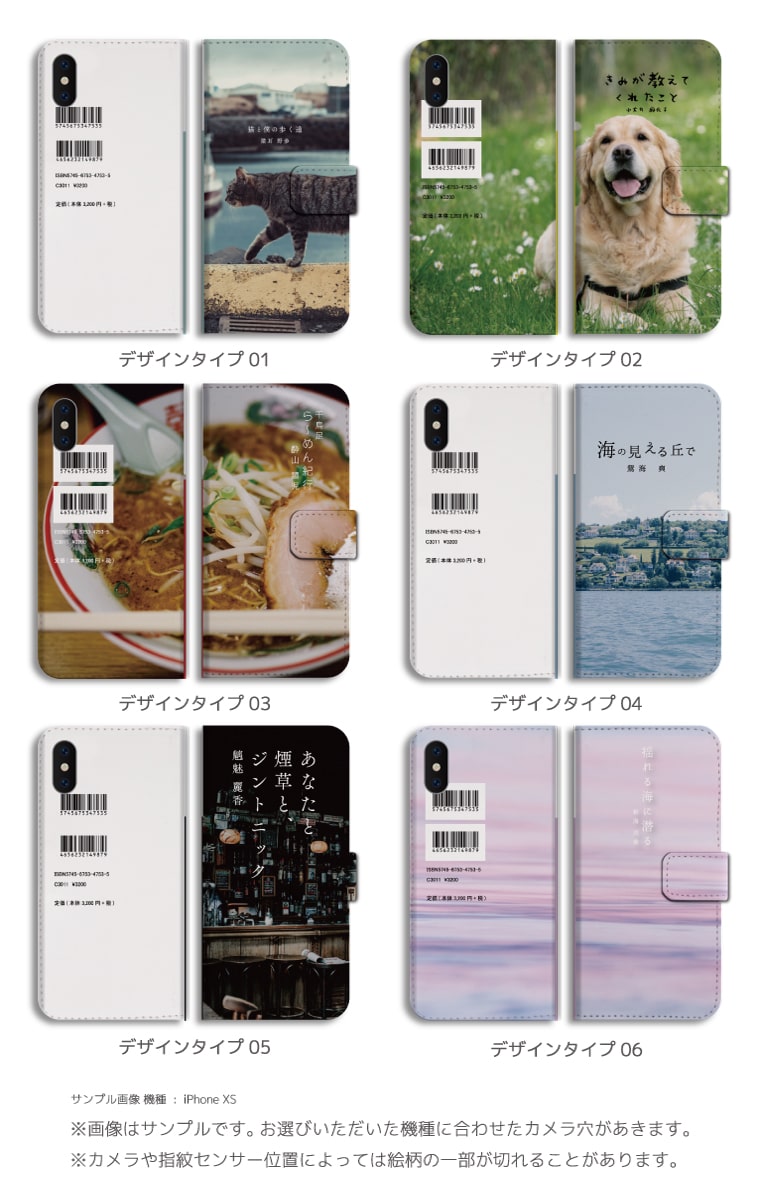 スマホケース 手帳型 全機種対応 iPhone...の紹介画像2