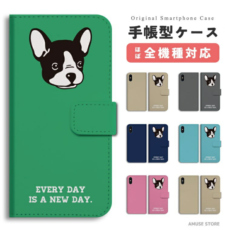 Rakuten - 【即日発送】 Google Pixel 10a スマホケース 手帳型 おしゃれ ボストンテリア 犬 ワンちゃん イラスト 子犬 グーグル ピクセル ケース Pixel10a Pixel9a Pixel8a Pixel10 Pro XL 9a ピクセル10a ピクセル10 ピクセル9a Pixel8a スマホカバー