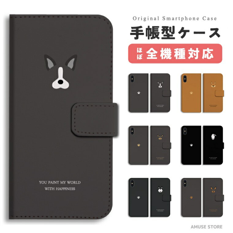 Rakuten - 【即日発送】 Google Pixel 10a スマホケース 手帳型 おしゃれ 犬 イラスト シンプル 顔 グーグル ピクセル ケース Pixel10a Pixel9a Pixel8a Pixel10 Pro XL 9a ピクセル10a ピクセル10 ピクセル9a Pixel8a スマホカバー